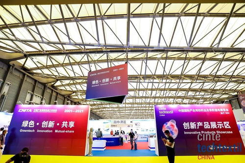 第十五届中国国际产业用纺织品及非织造布展览会 CINTE21 隆重启幕
